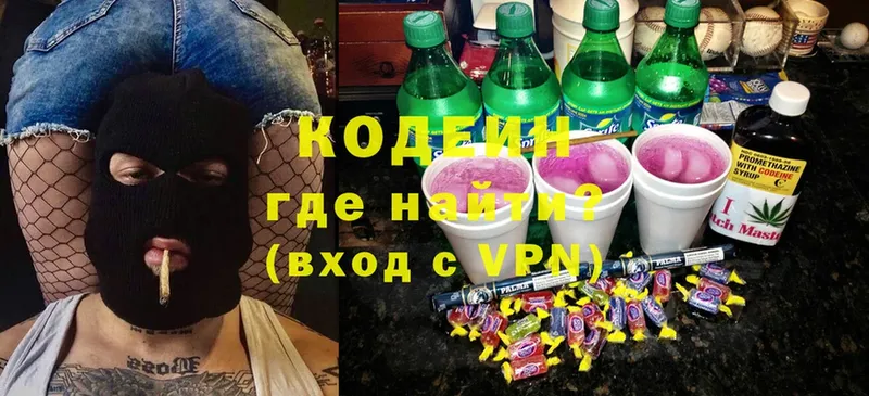 блэк спрут ссылка  Кстово  Кодеиновый сироп Lean напиток Lean (лин) 