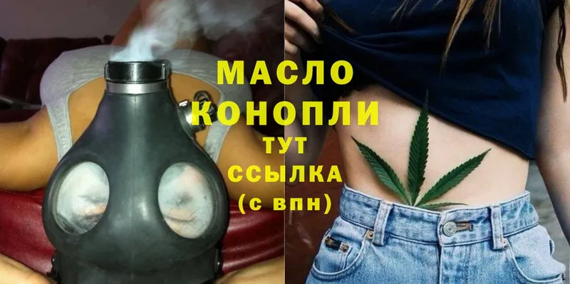 mega зеркало  цены наркотик  Кстово  Дистиллят ТГК THC oil 